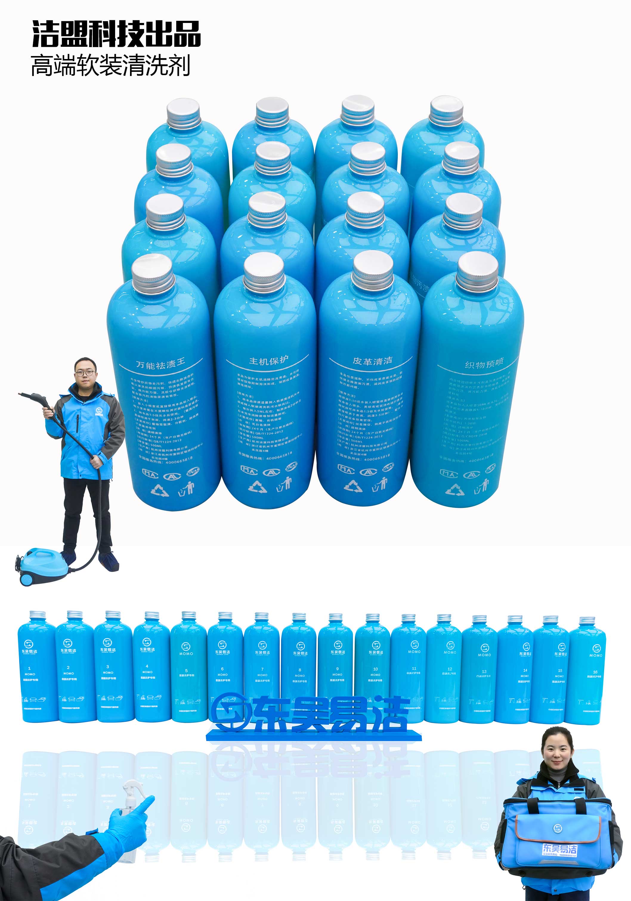 潔盟科技 潔盟科技